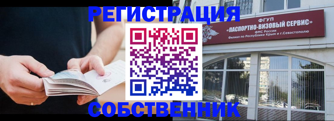 временная регистрация законно в Череповце