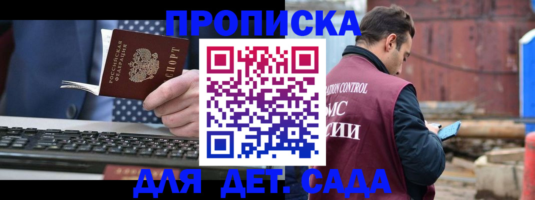 временная регистрация адрес в Череповце
